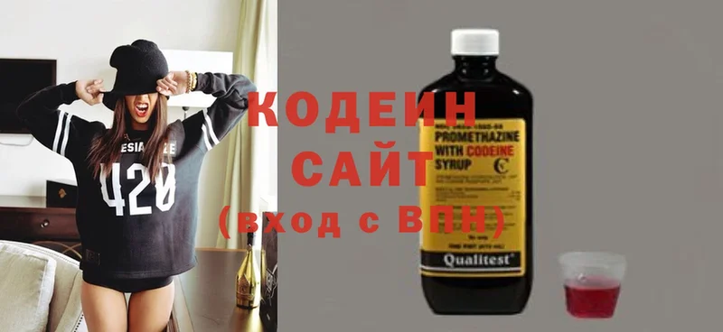 Кодеиновый сироп Lean Purple Drank  Лихославль 